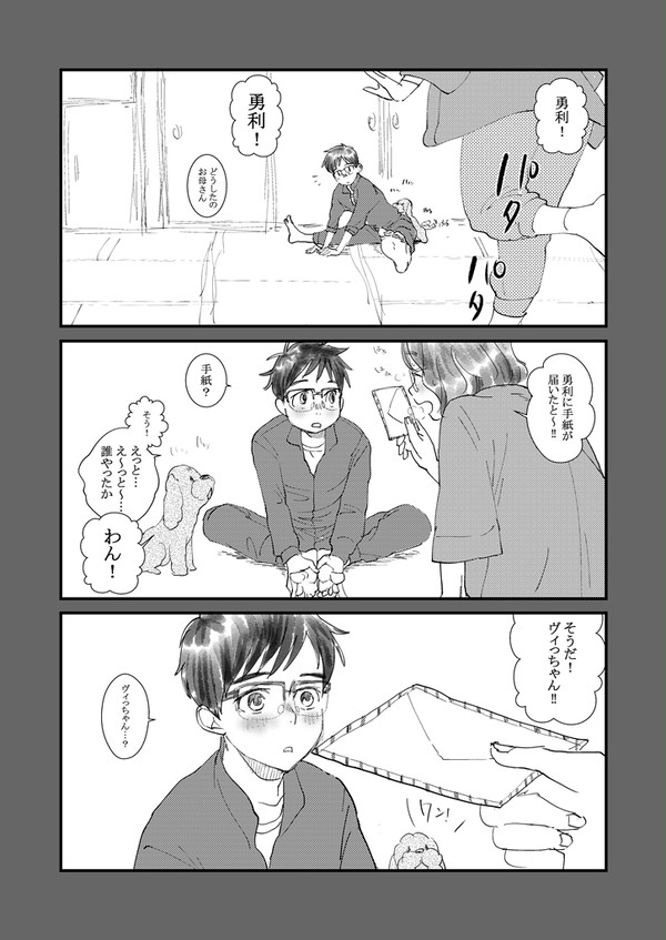 思い出。現在進行形