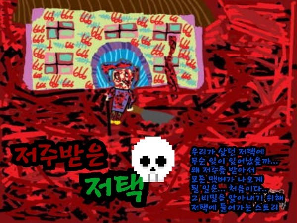 초코가 그린 작품