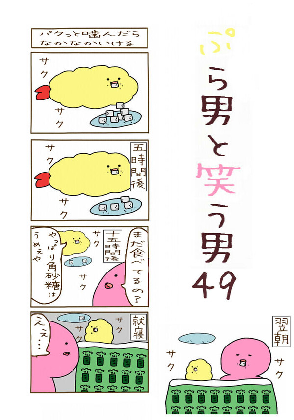 第49話