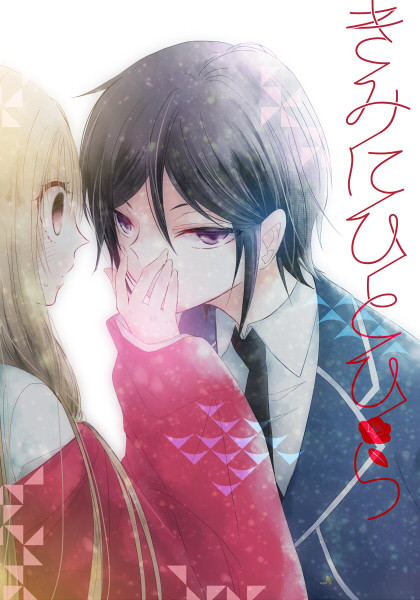 【サンプル】薬さに【通販】