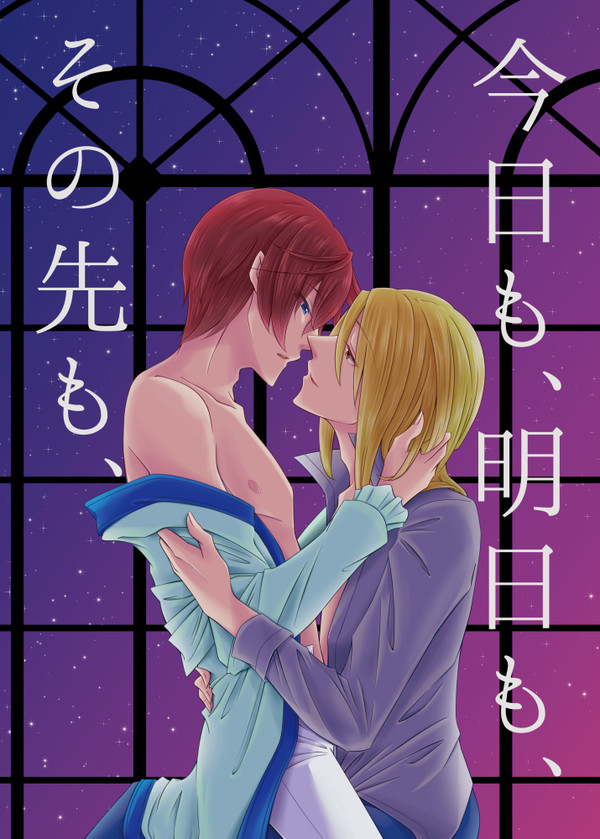 【スパーク12新刊】今日も、明日も、その先も、【リチャアス】