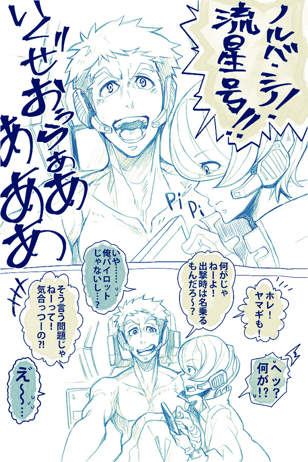 シノヤマログ