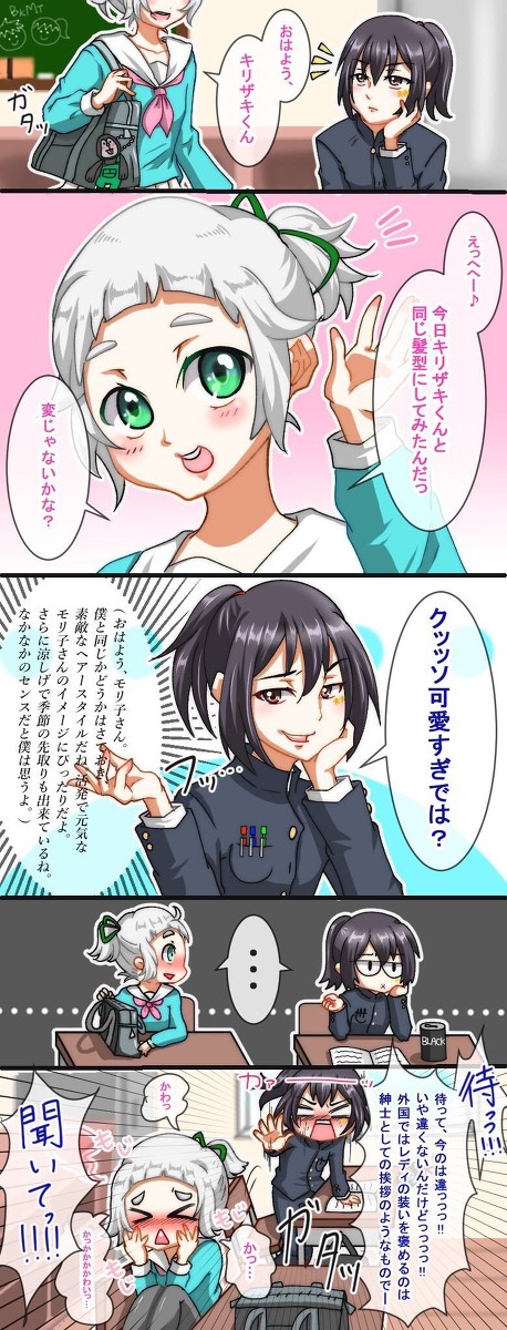 真似っこ。