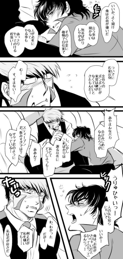 血界ツィッターログ