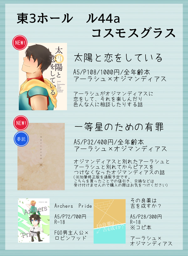 10/08 スパークお品書き
