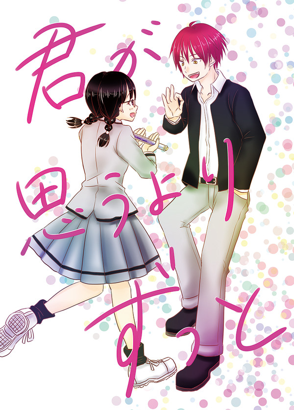 【SPARK12】新刊「君が思うよりずっと」サンプル