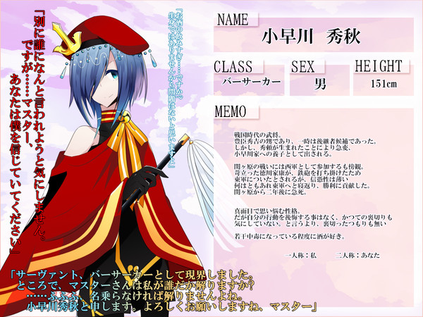 【F/er:re】小早川秀秋【サーヴァント】