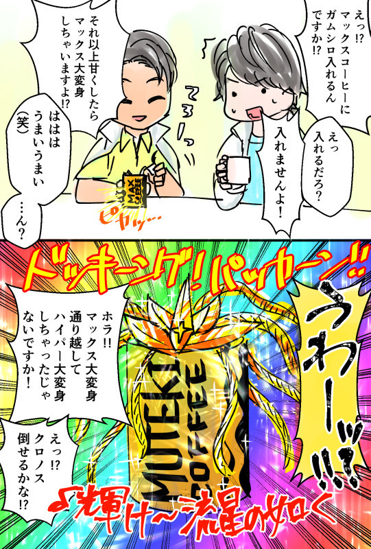 エグゼイドログ②