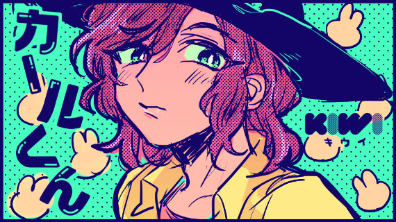 カ〜〜ルくん