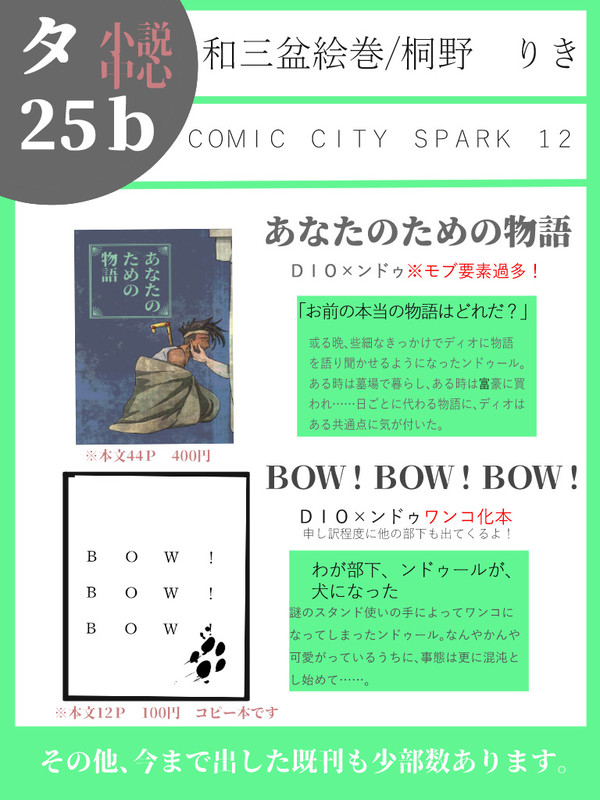 「10/8 spark12」お品書き
