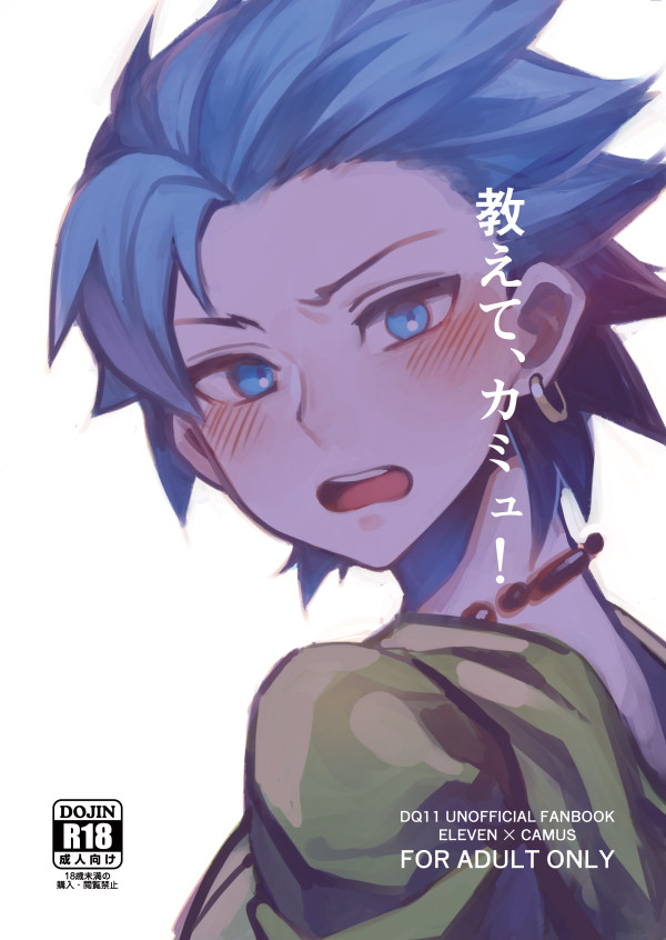 スパーク新刊(主カミュ)サンプル