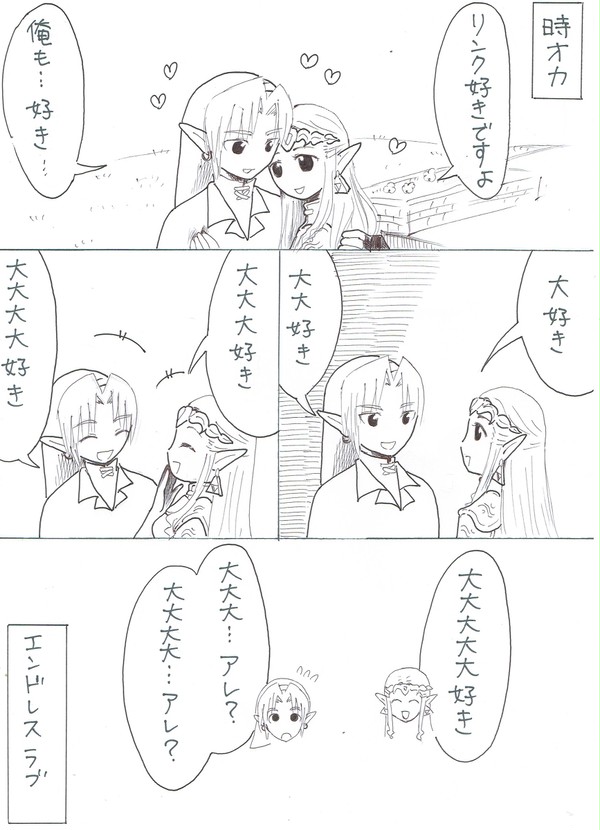リンゼルがイチャイチャしてるだけ