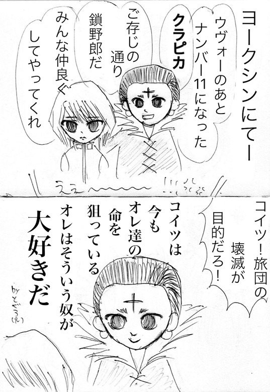9月某日のヨークシン