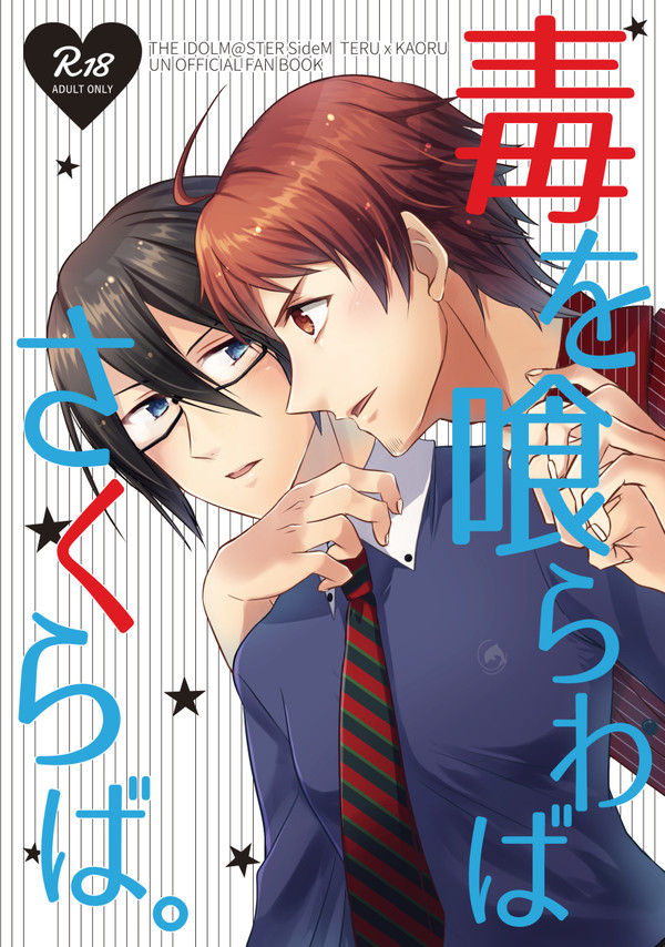 みらふぇす8新刊サンプル