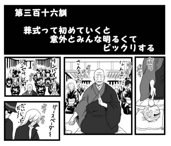 【名探偵コナン】銀魂トレスパロ14【黒の組織】