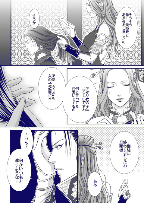 無双ログ