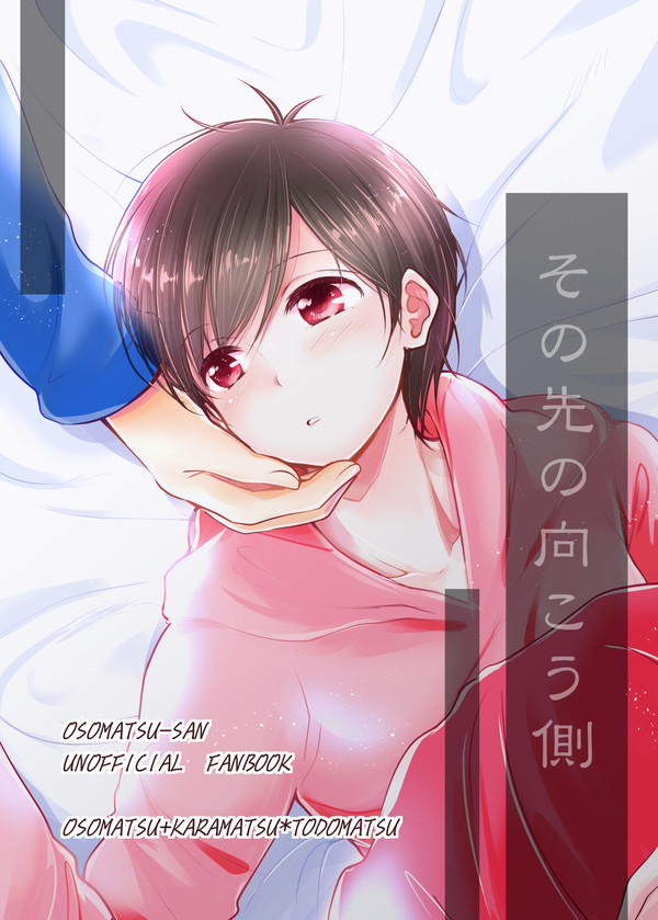 【10/8SPARK新刊】長兄トド本サンプル