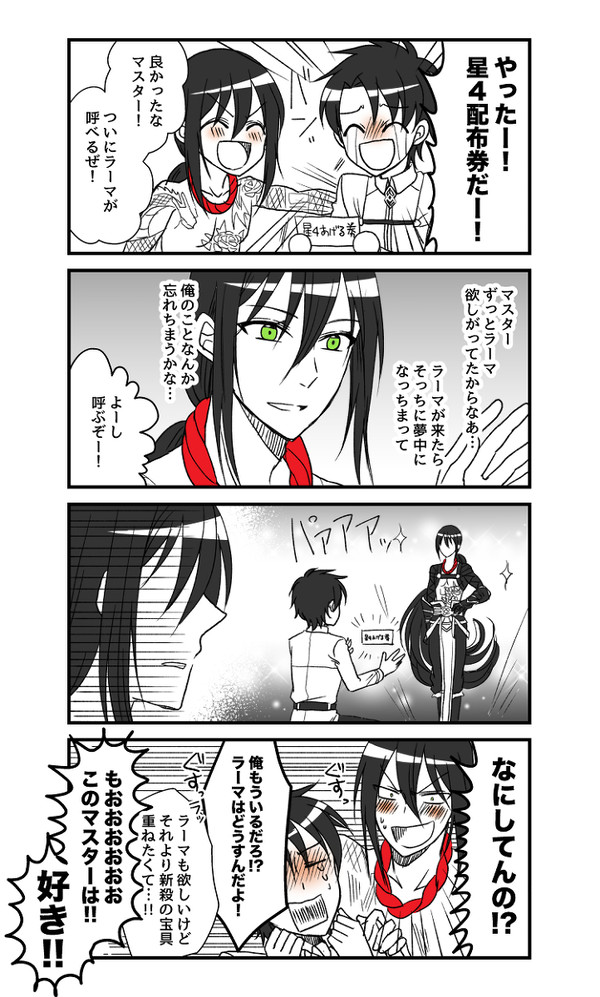 ぐだ新殺まとめ６