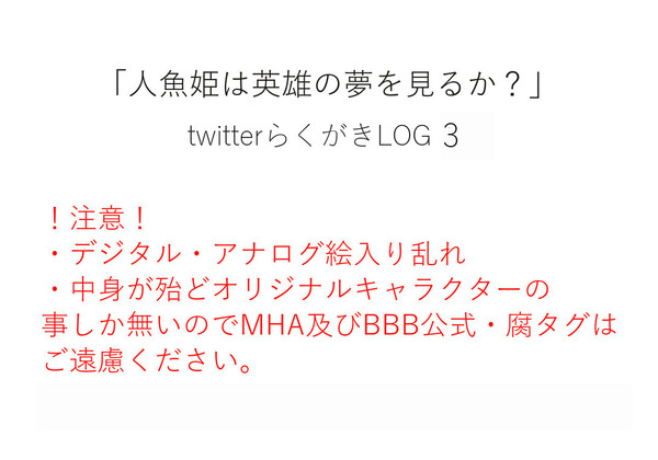 ライブラ秘書嬢LOG3