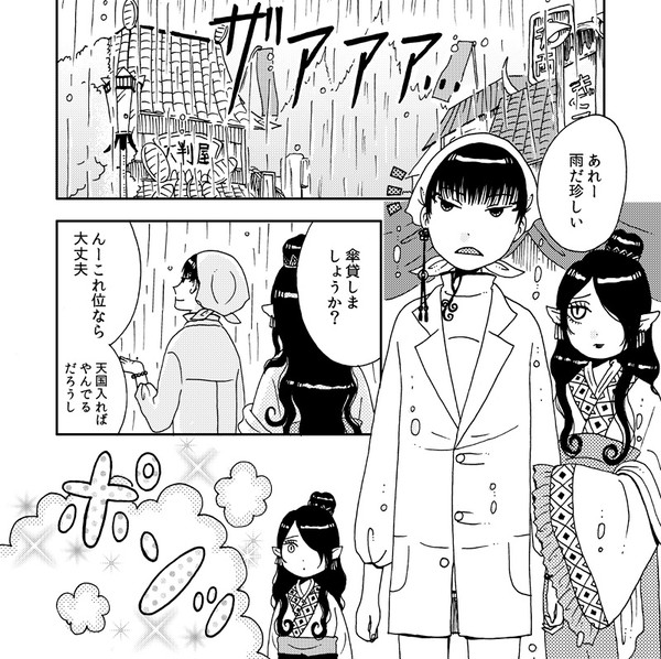 【鬼白漫画】わしゃわしゃぼん。