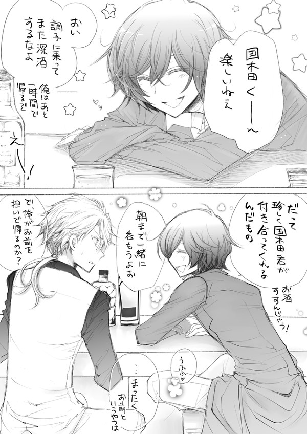 太宰さんが眠れない話【Dormito bene】