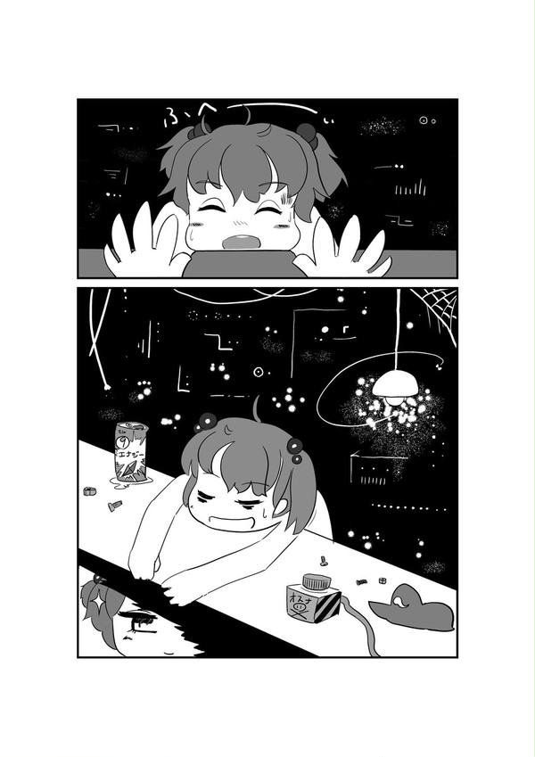 紅楼夢 にとり魔理沙漫画！