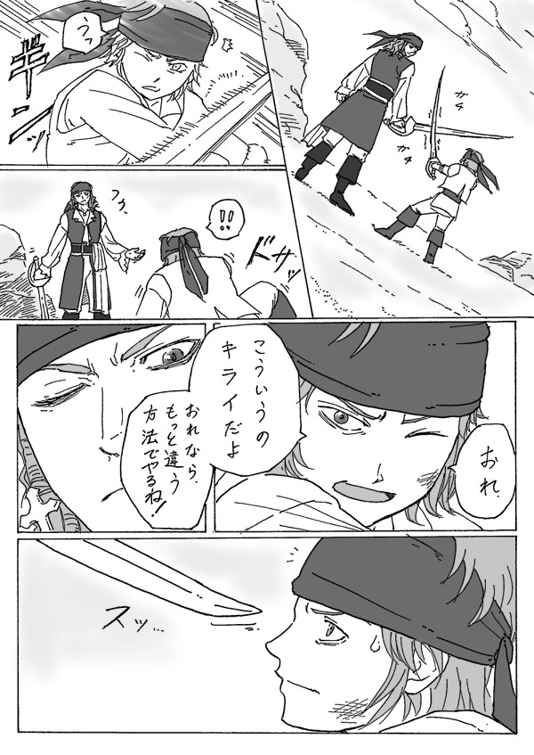 父と息子(幼少期編)