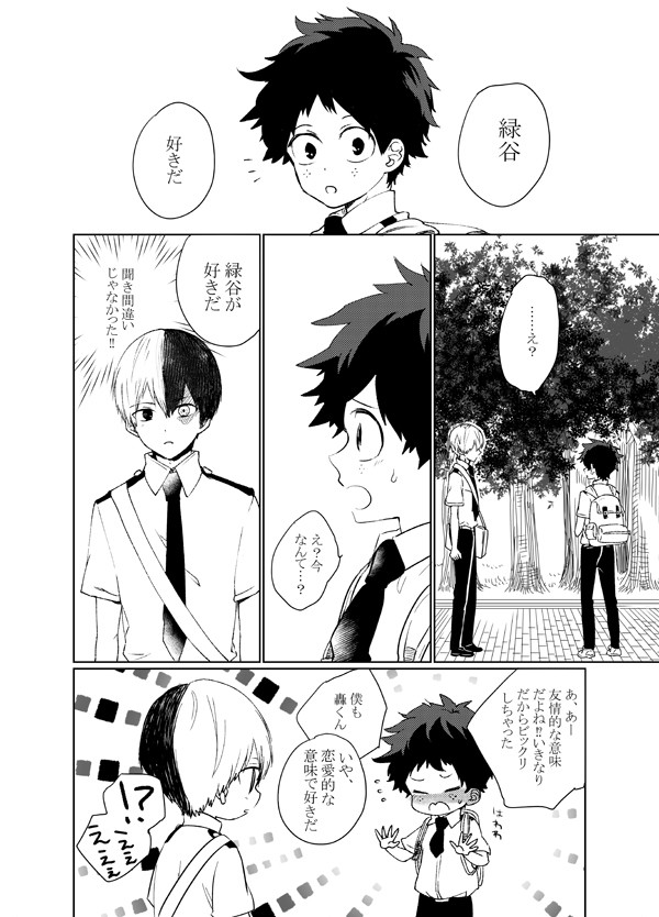 とどいず漫画