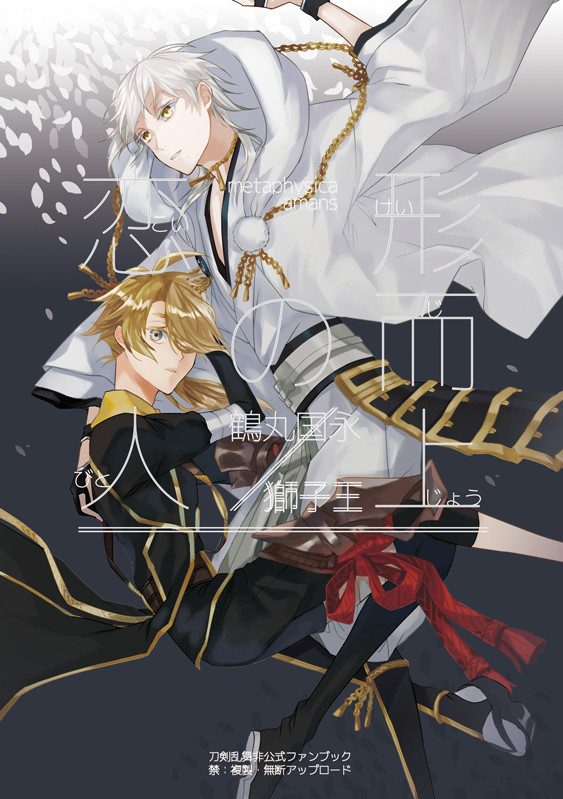 【閃華の刻 火華2017】10/8 新刊サンプル