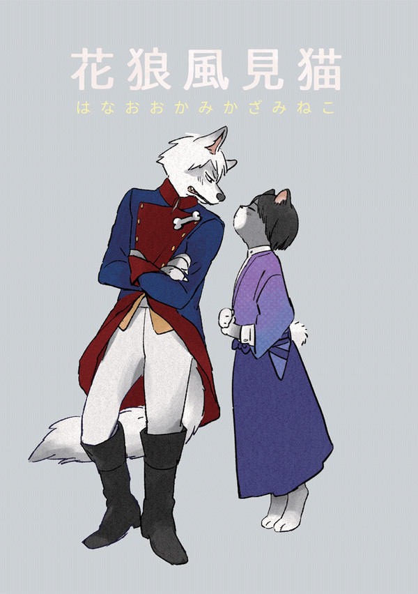 せかちゅ新刊ぷにち