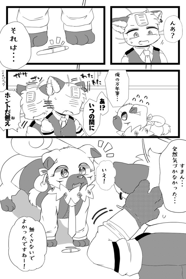 【ぽけCLT】せめてもの・前編【交流】