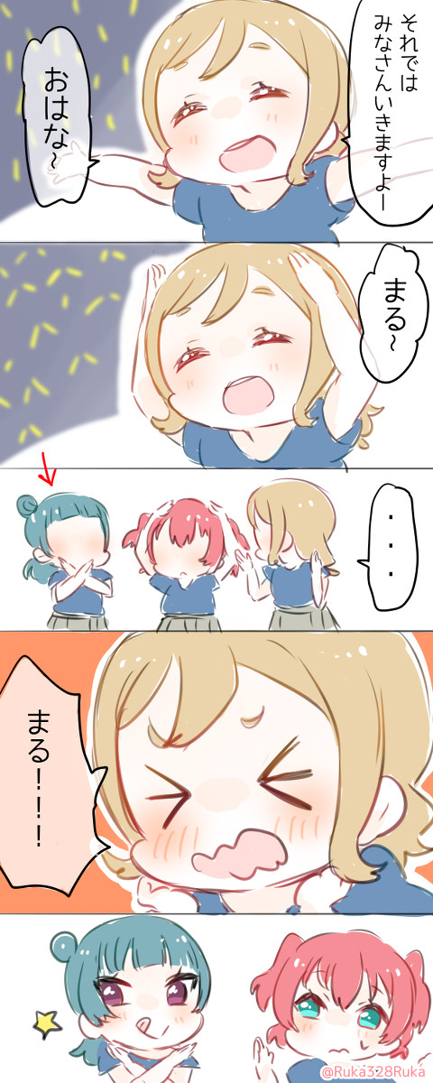 埼玉2日目うろ覚えレポート　まとめ