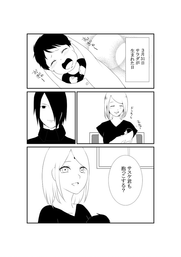サラダが生まれた日♡