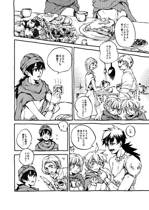 主ビアアンソロ寄稿再録