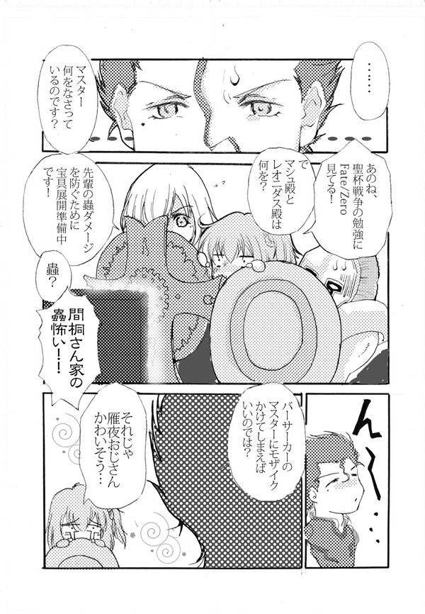 むしこわい