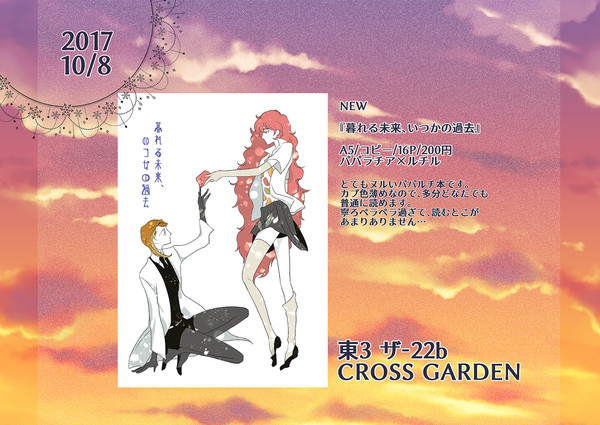 【コミックスパーク】お品書き【サンプル】
