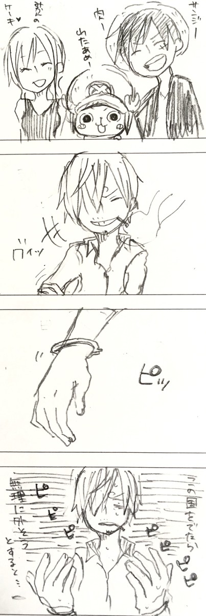 この手は