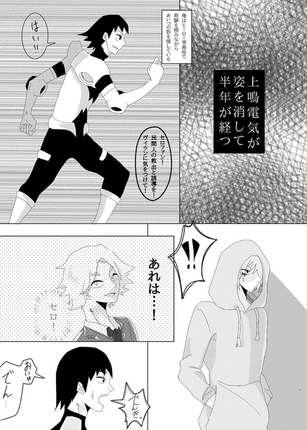 セロ上漫画