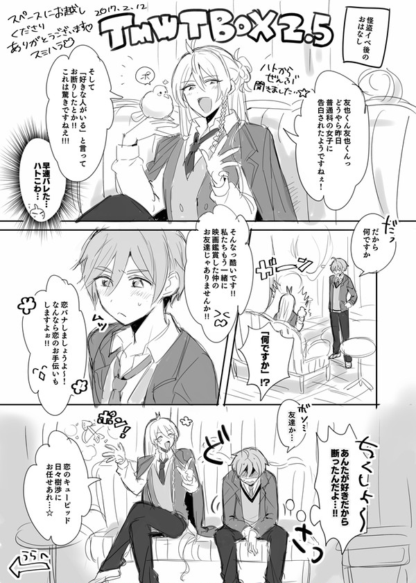 友渉つめ~