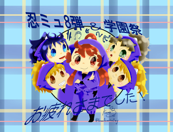 忍ミュ8弾 学園祭