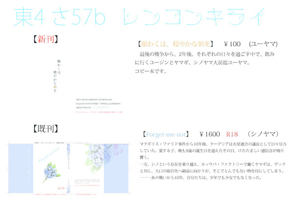 10/8 SPARK お品書き