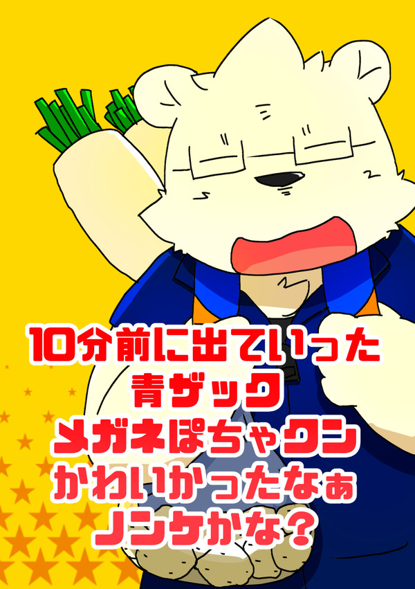 関西けもケット6告知
