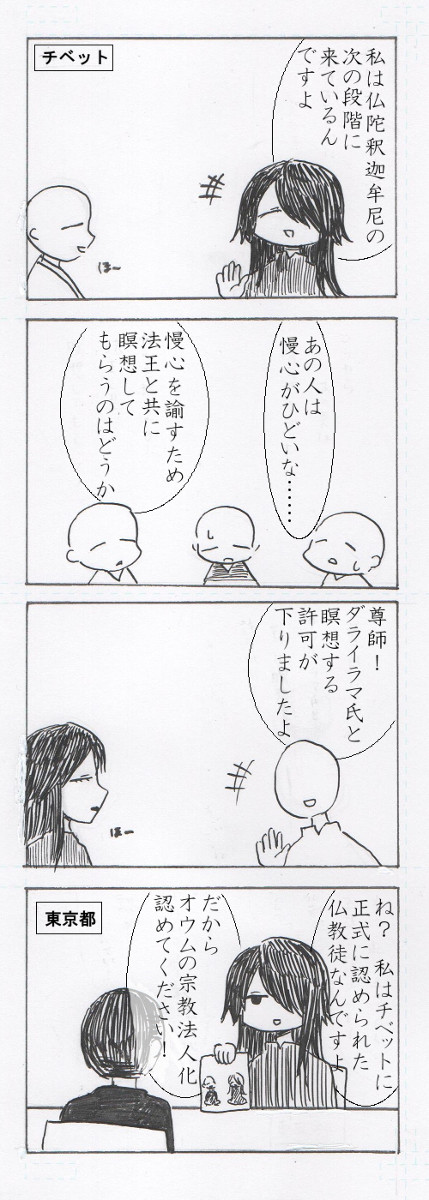 ４コマその他
