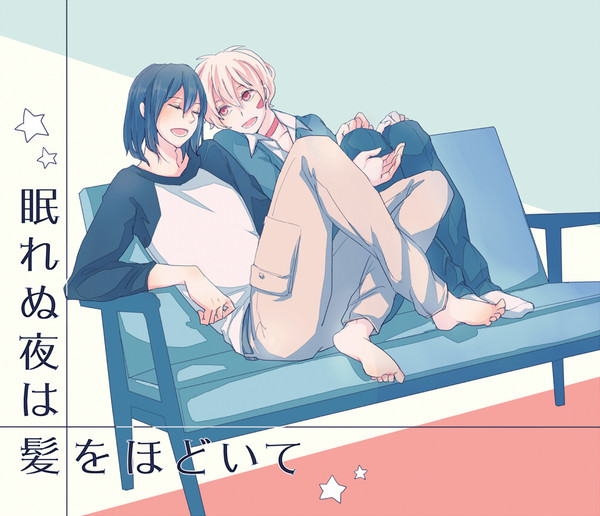 【web再録・紫ネズ】眠れぬ夜は髪をほどいて