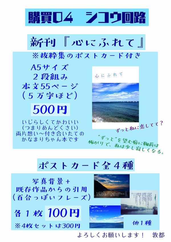 かなまりオンリー　おしながき