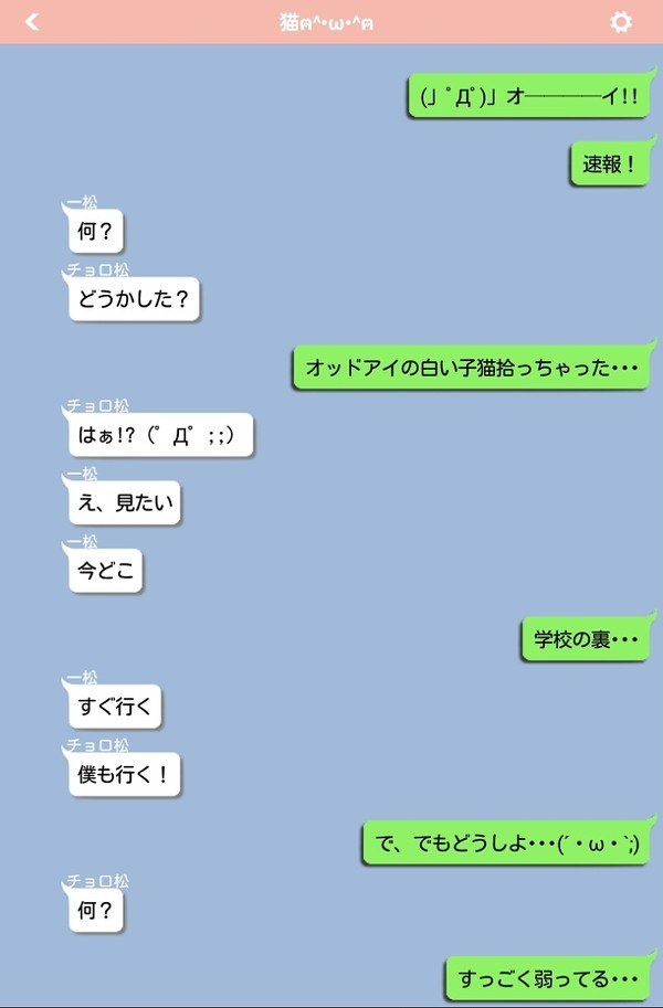 松野兄弟LINE番外編