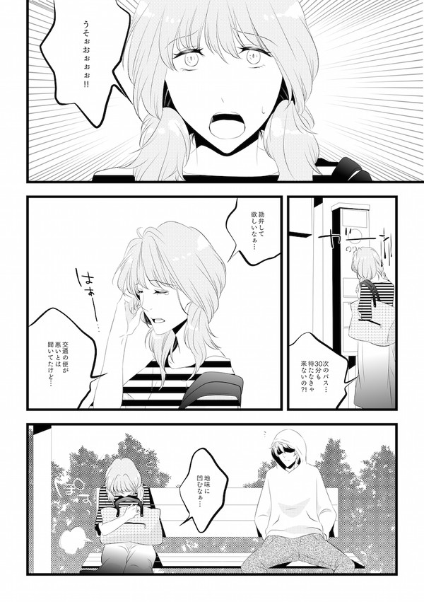 【創作】ねこになるまち(完全版)