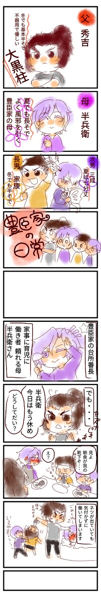 豊臣家