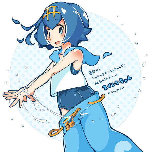 すいれん!