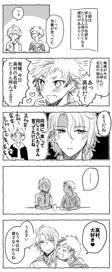 文アルログ